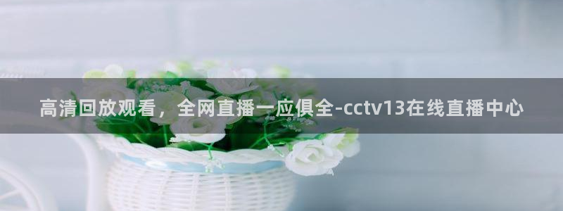 说球帝直播app